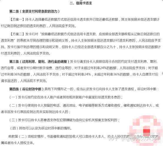 小额贷款还款协商：方案、流程与注意事项，全面解答您的疑问