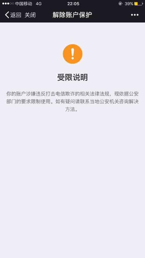 账户被冻结怎么办？逾期未还款不影响下个月尝试解冻