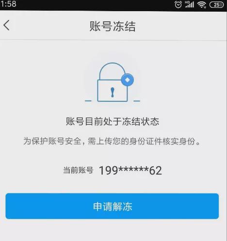 账户被冻结怎么办？逾期未还款不影响下个月尝试解冻