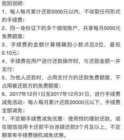 申请协商还款的委婉表达方法和示例