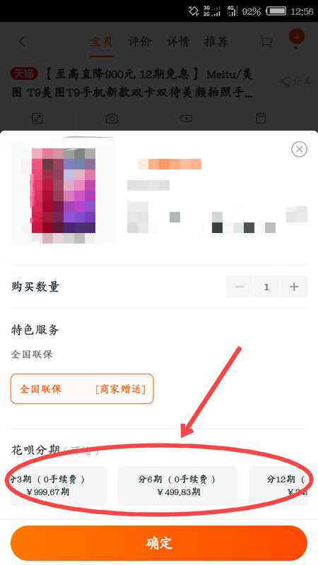 花呗逾期还清后仍被要求全额还款合理吗？