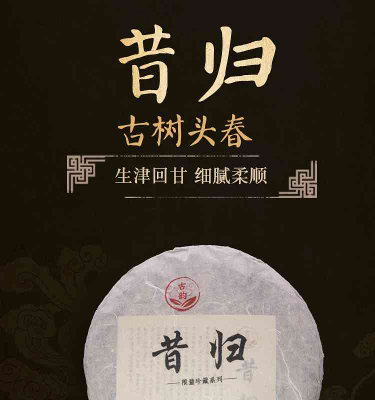 昔归普洱茶生茶忙麓山古树散