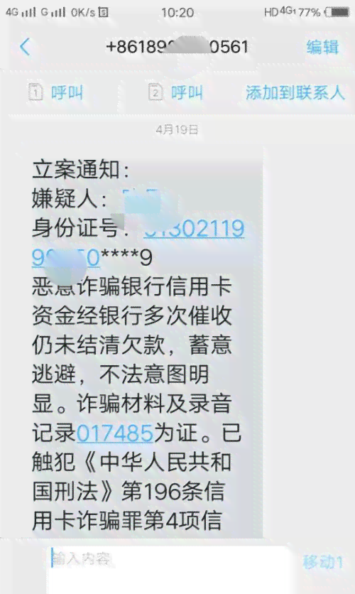 还呗逾期寄送律师函真实性及效果，处理时长与寄送路径