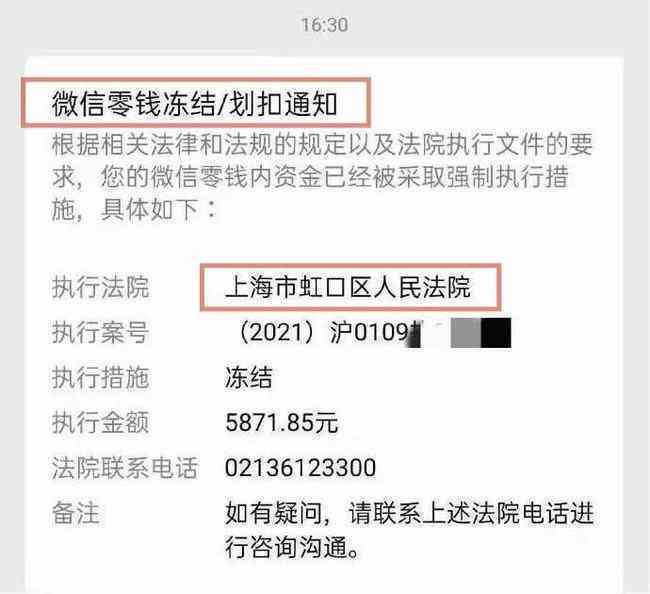 还呗逾期寄送律师函真实性及效果，处理时长与寄送路径