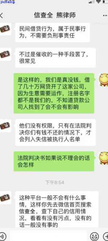 微粒贷逾期会被起诉吗？会列入失信名单并立案调查吗？对个人信用有影响吗？