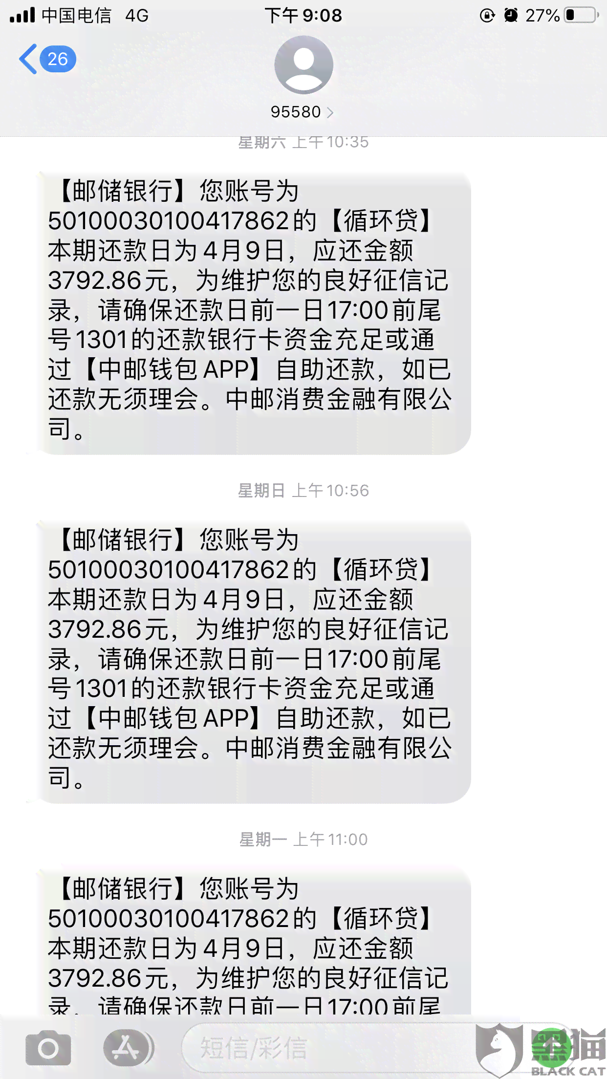 重新申请协商还款怎么写