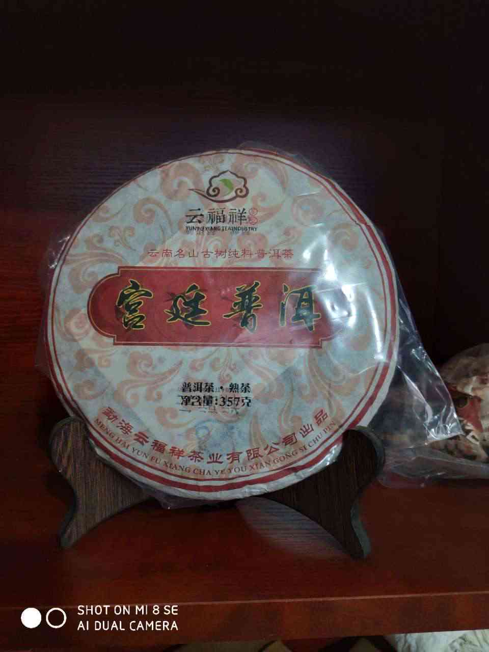 云南众萃普洱茶价格表