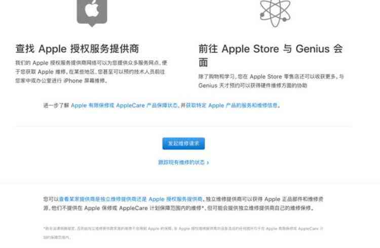 全面解析苹果售后服务：常见问题解答、保修政策、维修流程等一应俱全