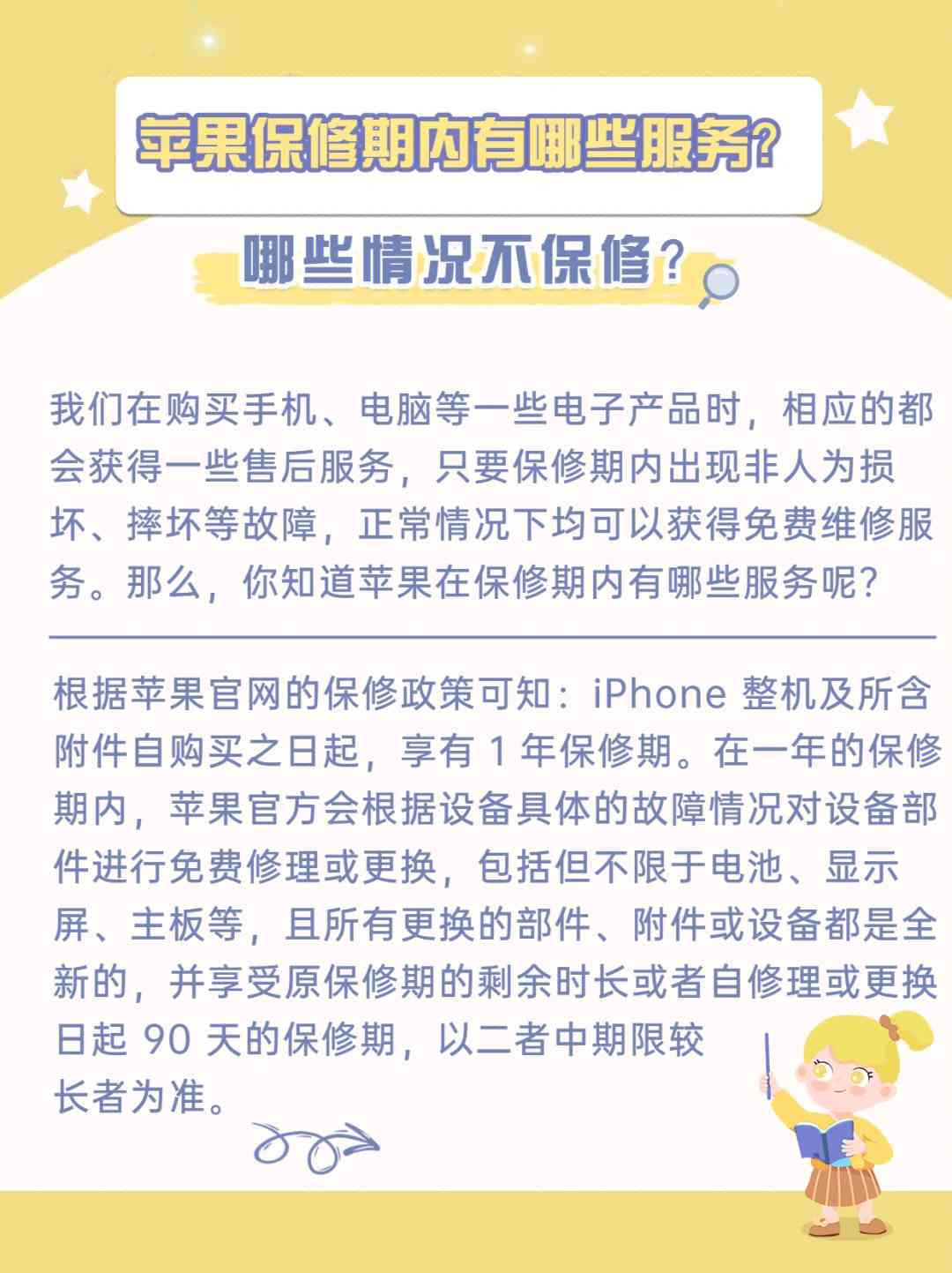 全面解析苹果售后服务：常见问题解答、保修政策、维修流程等一应俱全