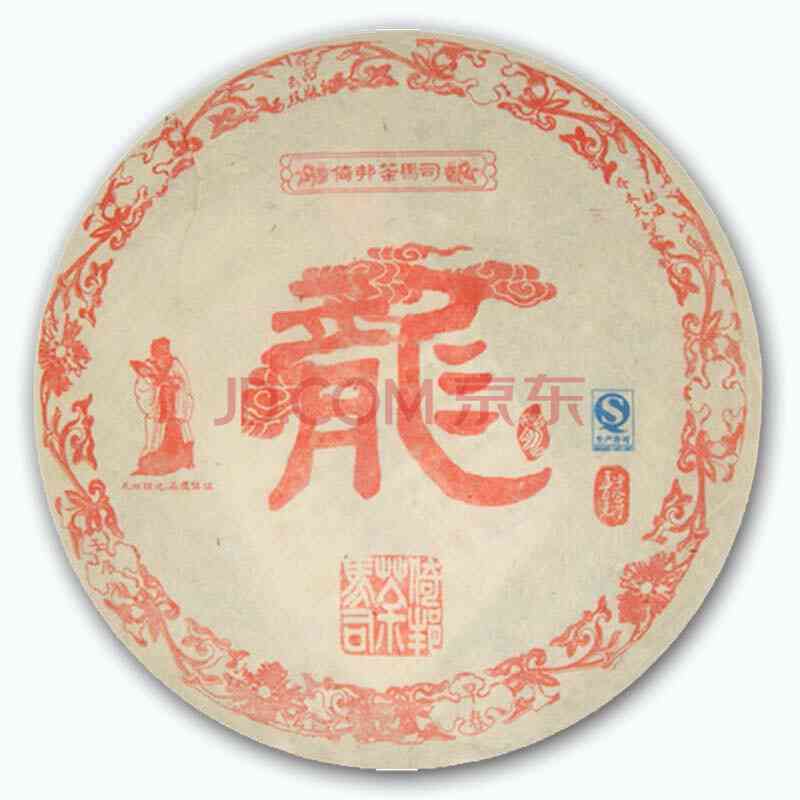 2012年普洱茶冰岛生肖龙