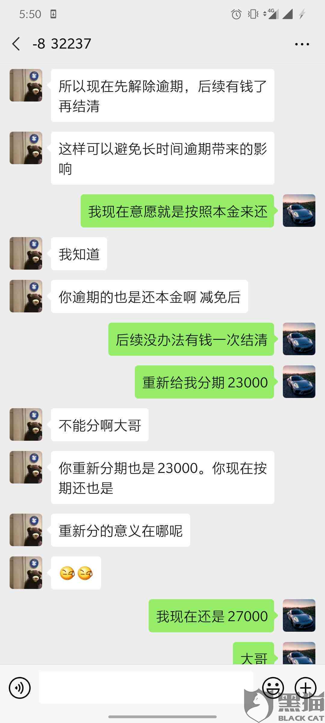 逾期还款后可能面临的通讯录与家人联系风险