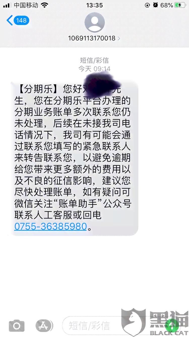 逾期还款后可能面临的通讯录与家人联系风险