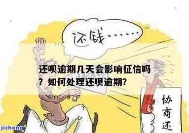 使用还钱借款逾期，是否会影响个人记录？