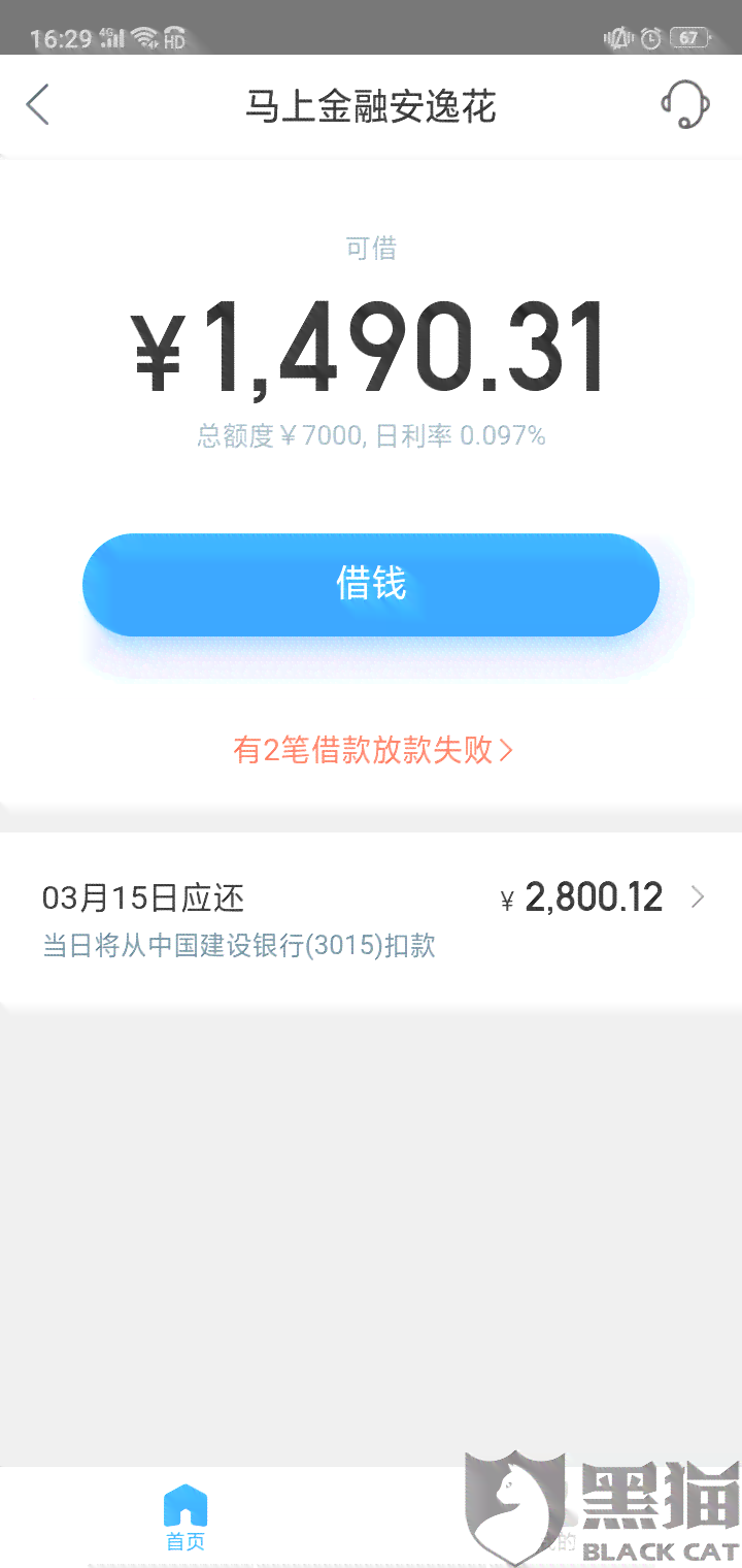 还呗不逾期上嘛会怎么样？