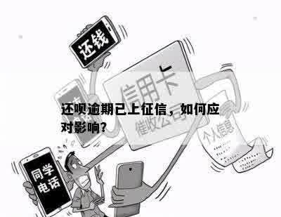 还钱不上报：原因、影响及解决方法一文解析