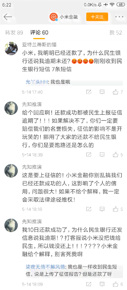 还呗逾期未还款，收到律师函后的结果与应对方法是什么？