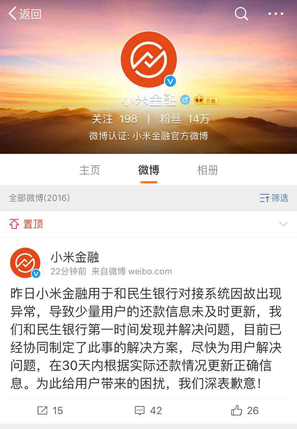 还呗逾期未还款，收到律师函后的结果与应对方法是什么？