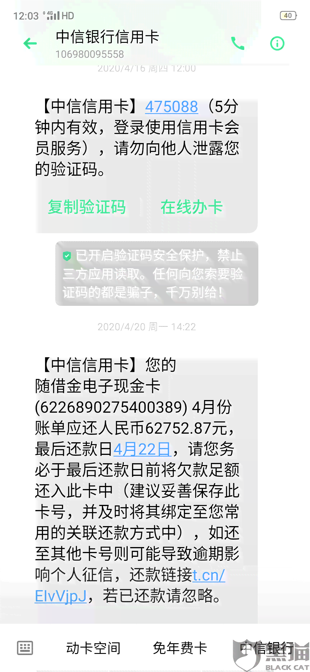 中信协商还款政策规定