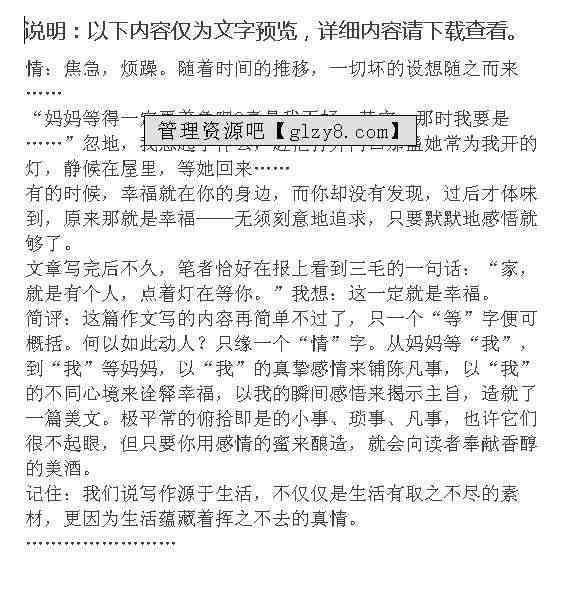 协商还款合同怎么写模板范文： 详细指南与示例