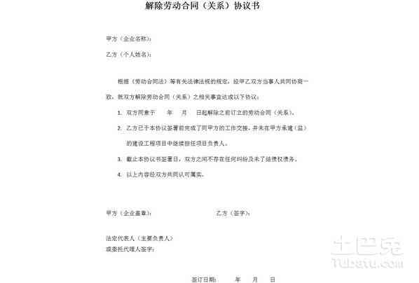 协商还款合同怎么写模板范文： 详细指南与示例