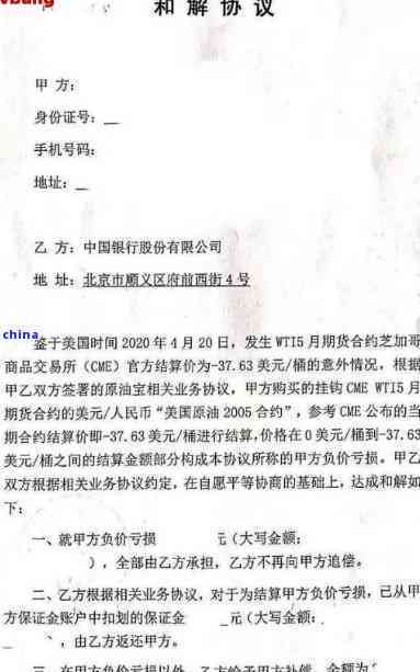 精选还款协商协议书模板：详细说明甲乙双方的权利义务及合同条款