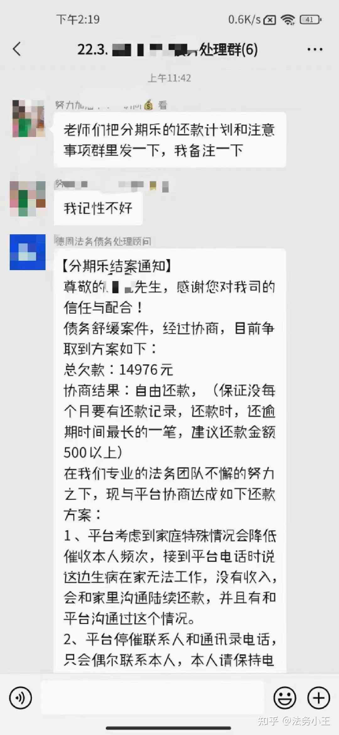 协商还款全攻略：了解流程、应对策略及常见问答解答