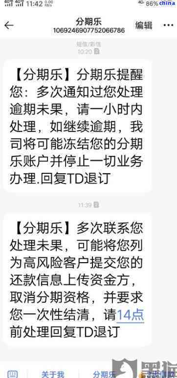 怎么协商分期还款及其它相关问题