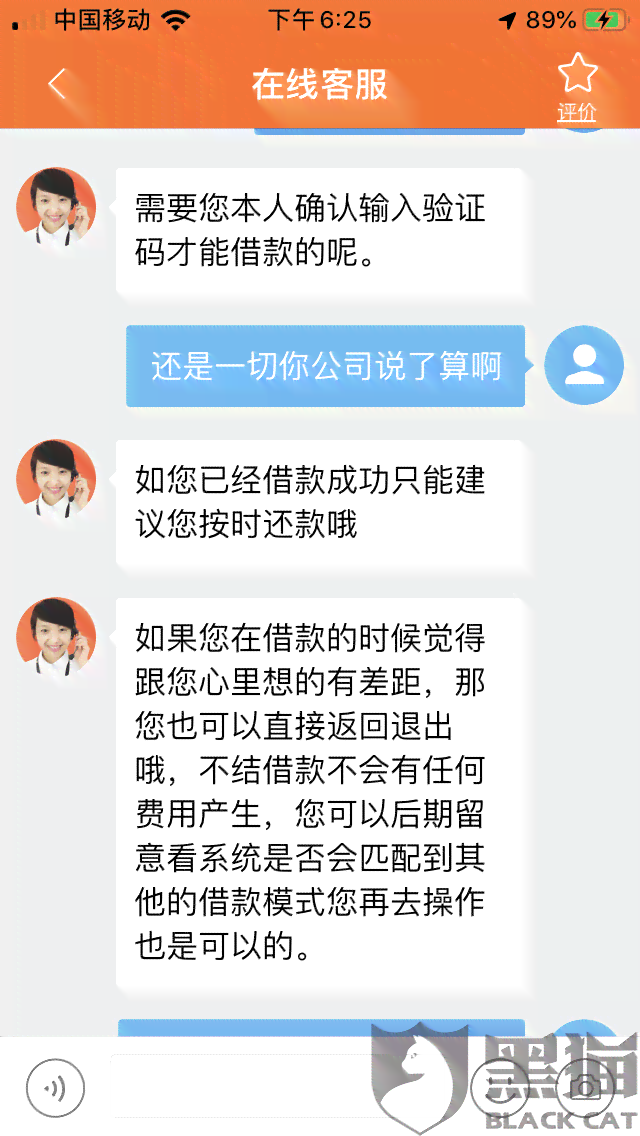 客服协商解决逾期还款问题