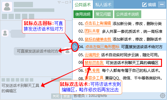 客服协商话术：解决方案与技巧大全