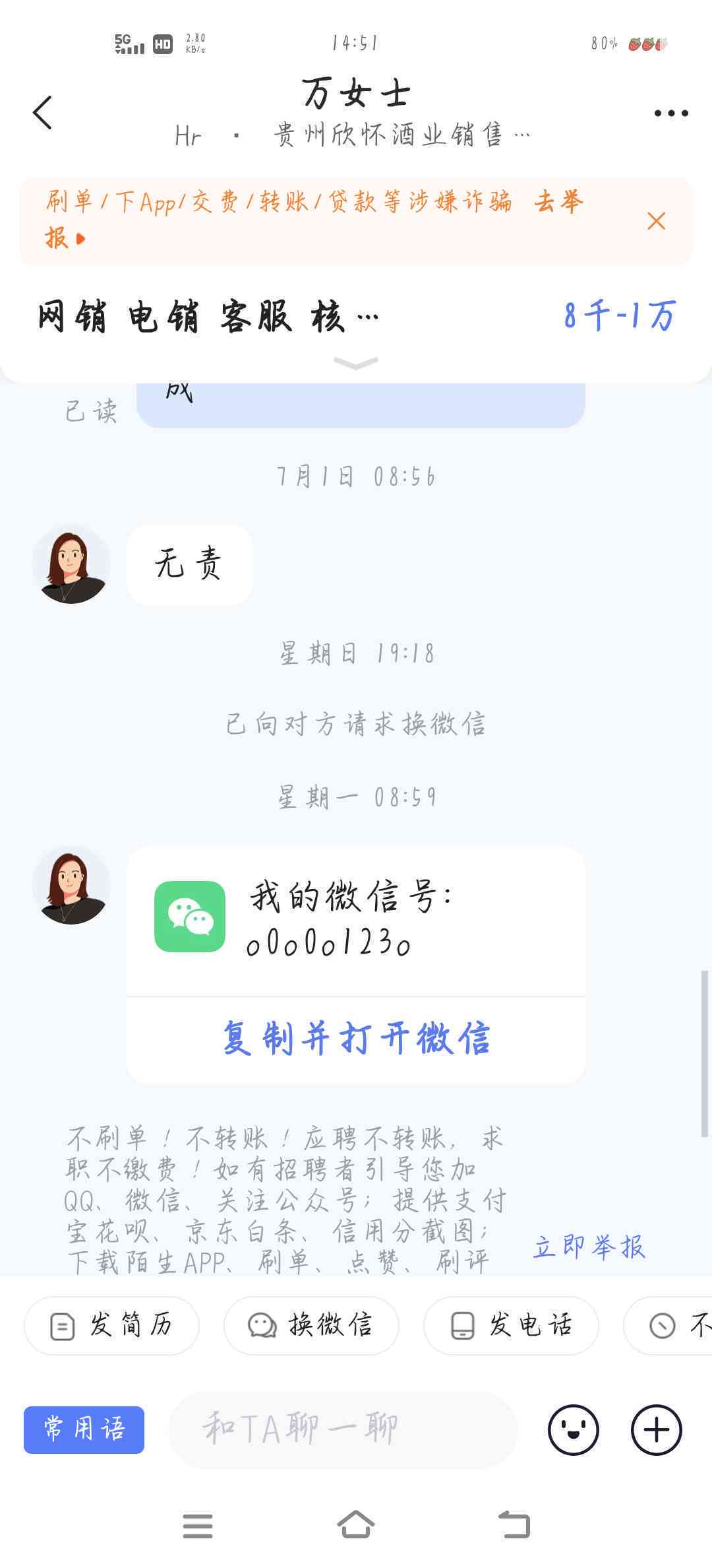 客服协商话术：解决方案与技巧大全