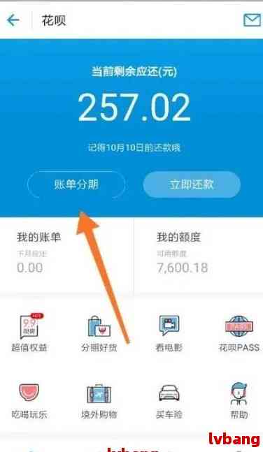怎么还花呗逾期贷款