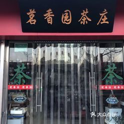 西安茶叶店销售招聘与地址信息，西安茶叶店排行榜及知名推荐