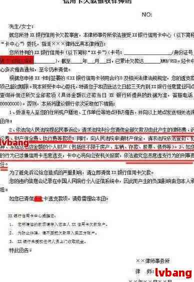 支付宝协商还款通知函写法及所需证明