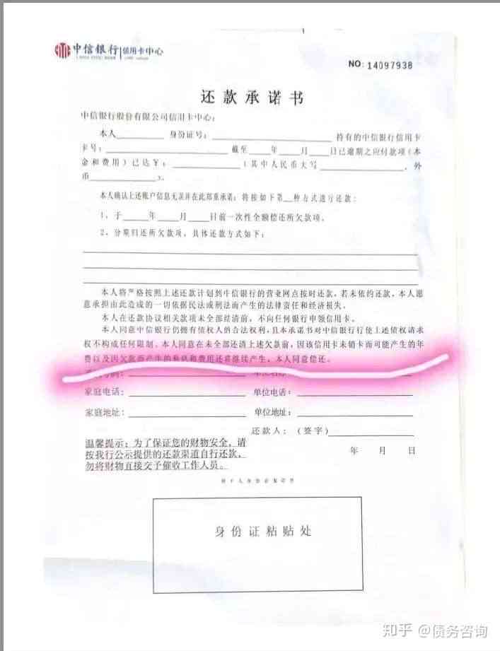 支付宝协商还款通知函写法及所需证明