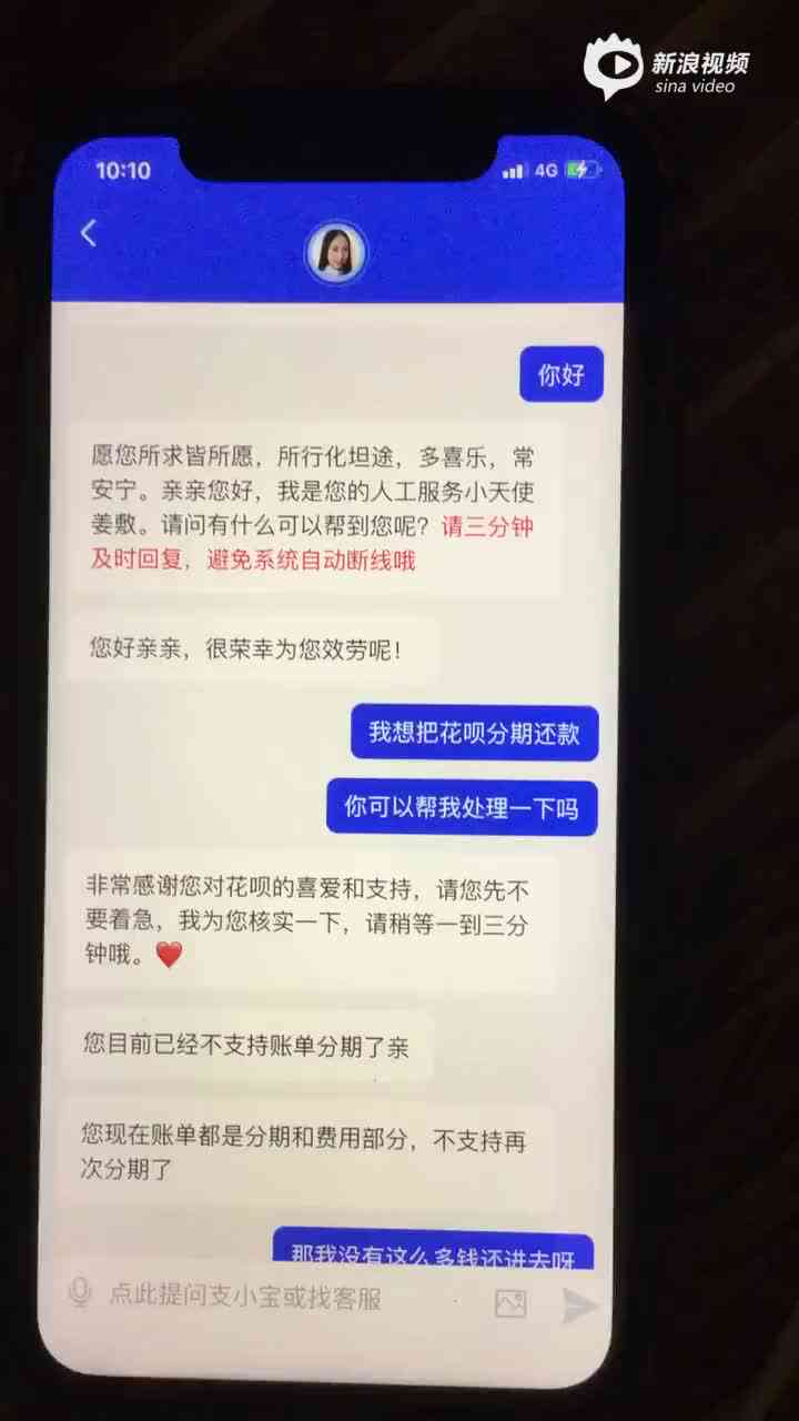 支付宝协商还款通知