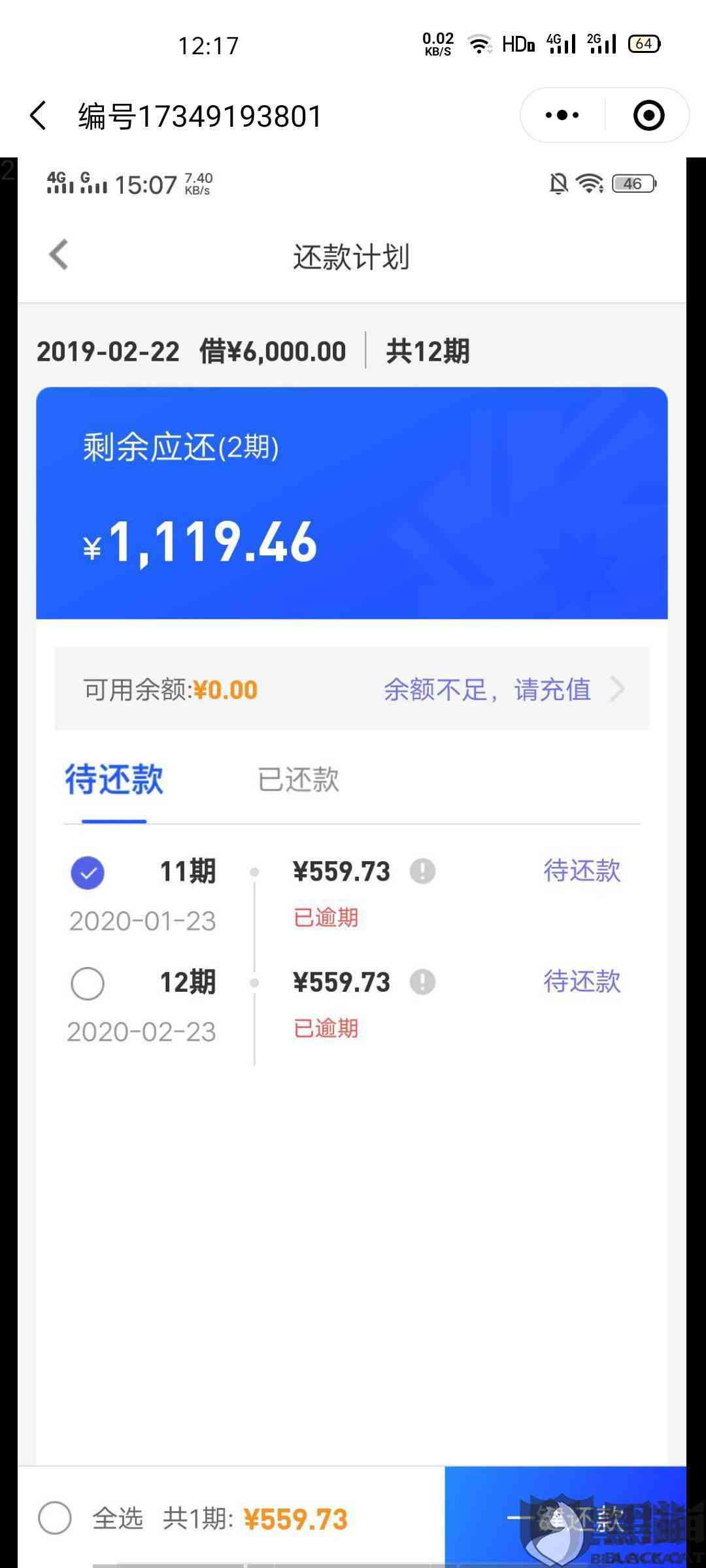 你我贷如何协商还本金？