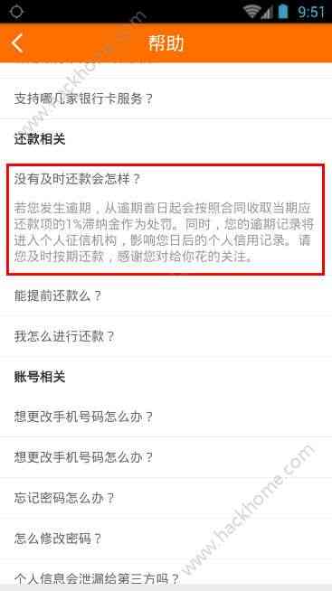 微粒贷逾期还款后果分析：真的会被起诉吗？