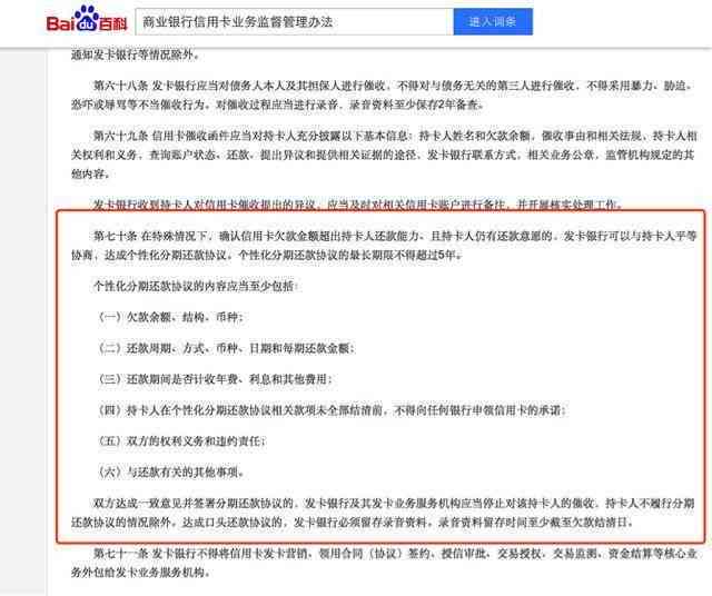 如何协商还款：详细步骤与注意事项，确保您的债务得到有效解决