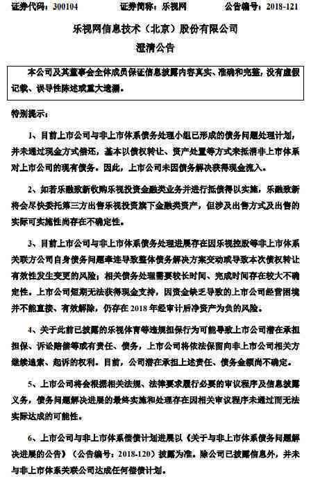 如何协商还款：详细步骤与注意事项，确保您的债务得到有效解决