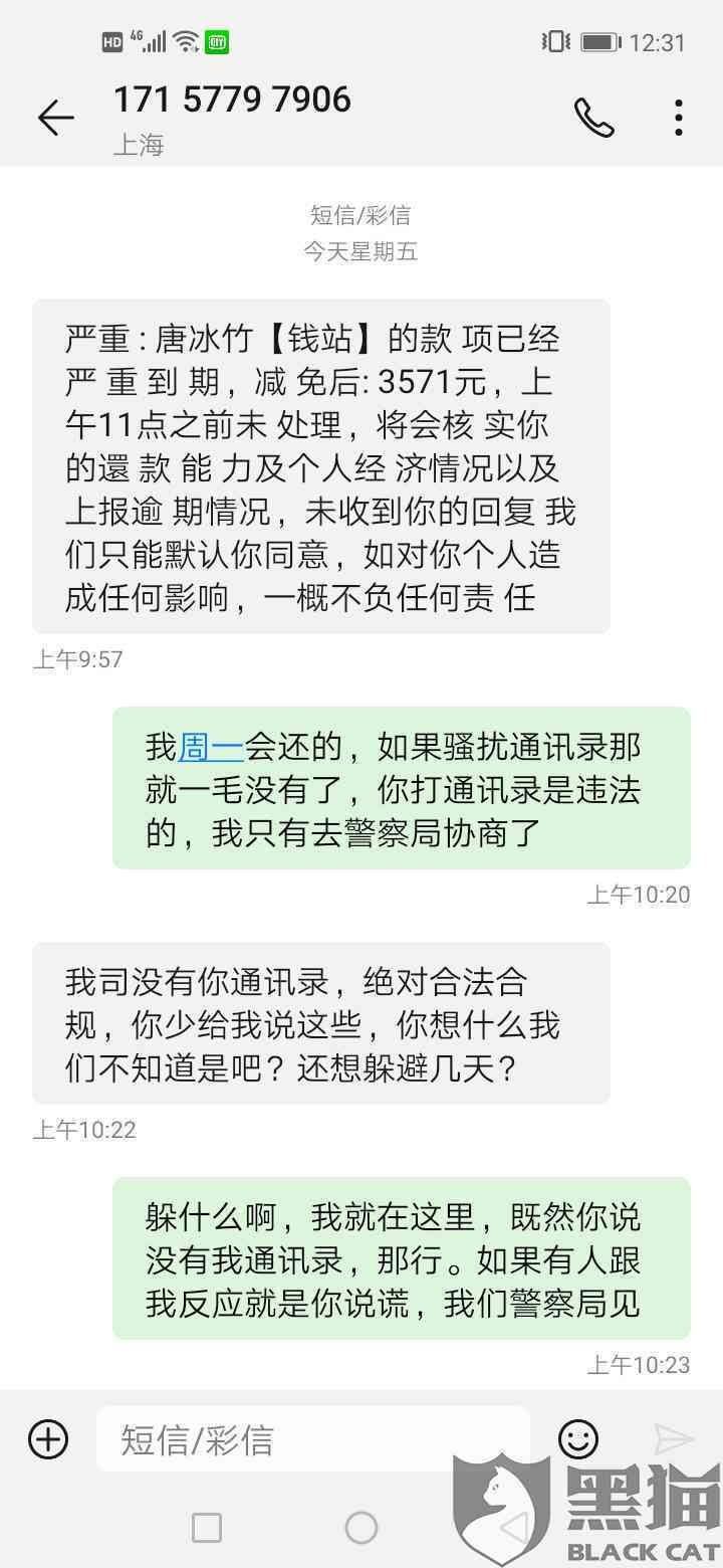 协商还款反馈该怎么写