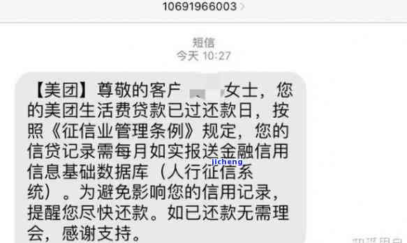 美团借款逾期罚息细节解读：一个月的罚款标准是怎样的？