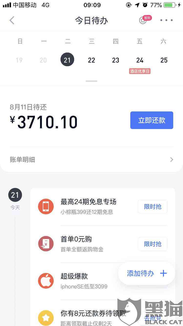 如何与京东客服有效协商还款问题以解决用户疑虑