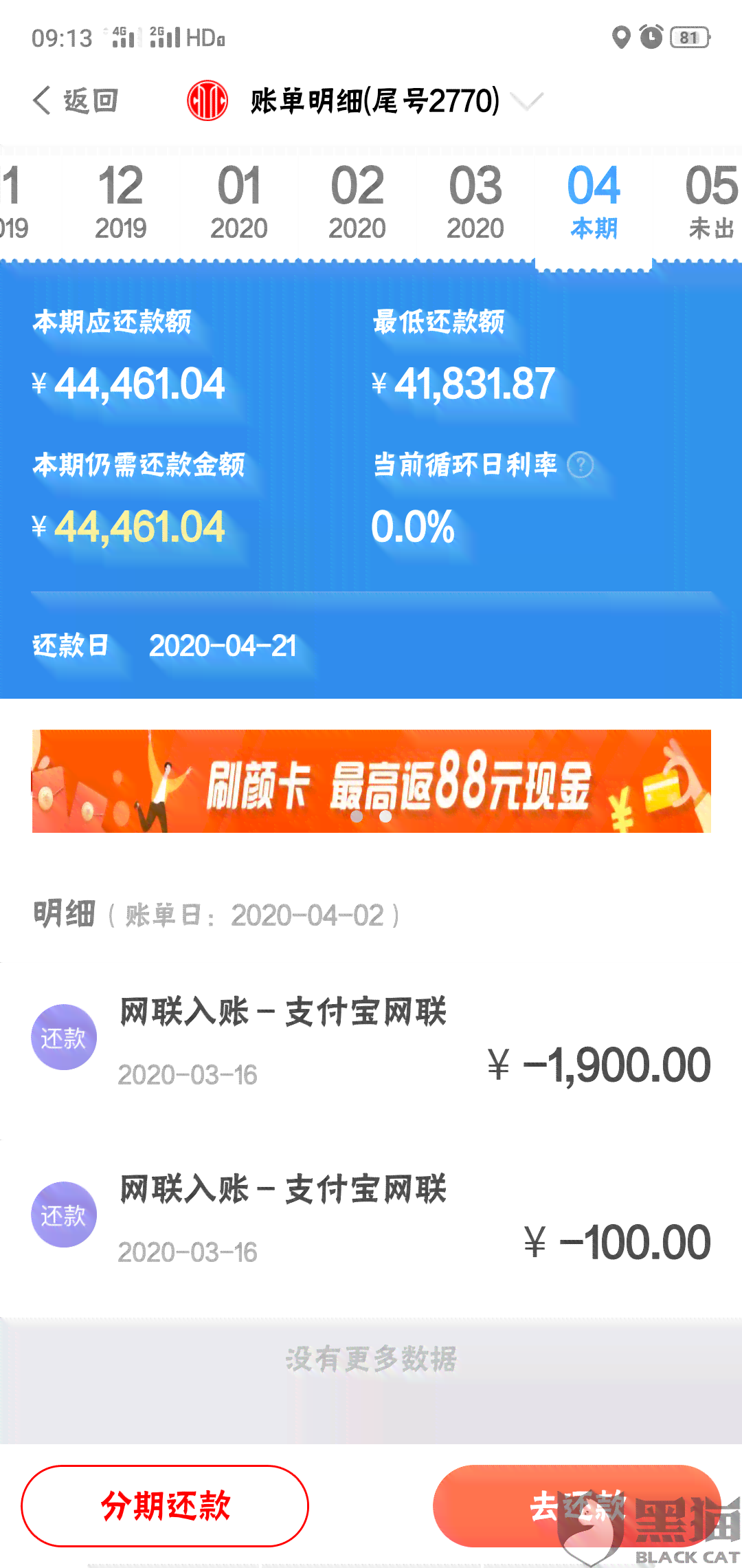 如何与京东客服有效协商还款问题以解决用户疑虑