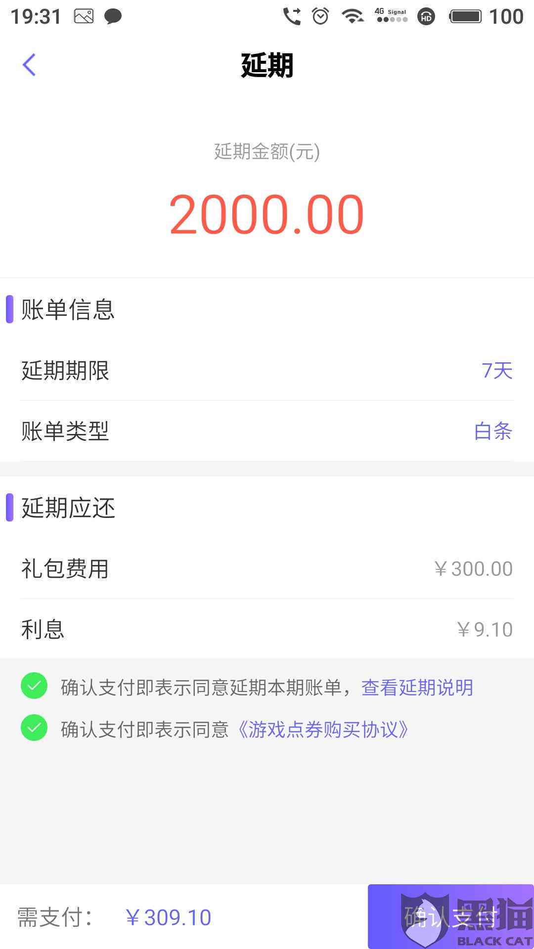 怎么跟京东协商还款找谁投诉？怎么跟京东协商还款方式，只还本金？