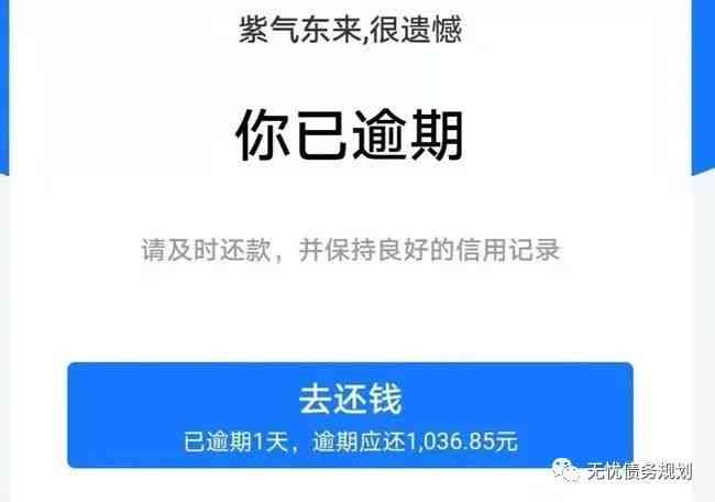 借呗逾期没有办法还：解决方法与应对策略