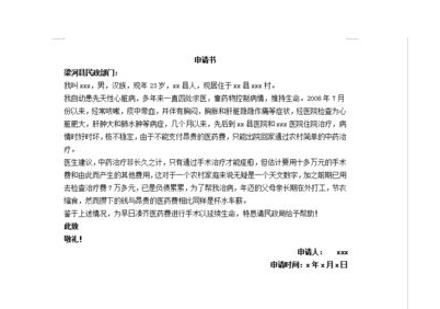 了解逾期信用卡协商还款全流程：如何撰写申请书和提供相关证明材料