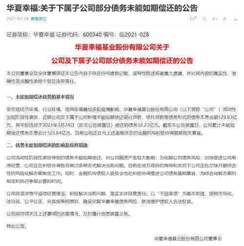 玖富提前还款协商流程与技巧：如何避免逾期结清全部债务