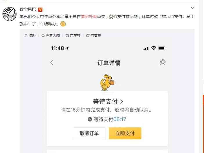 美团支付逾期未付款会怎么样-美团支付逾期未付款会怎么样吗