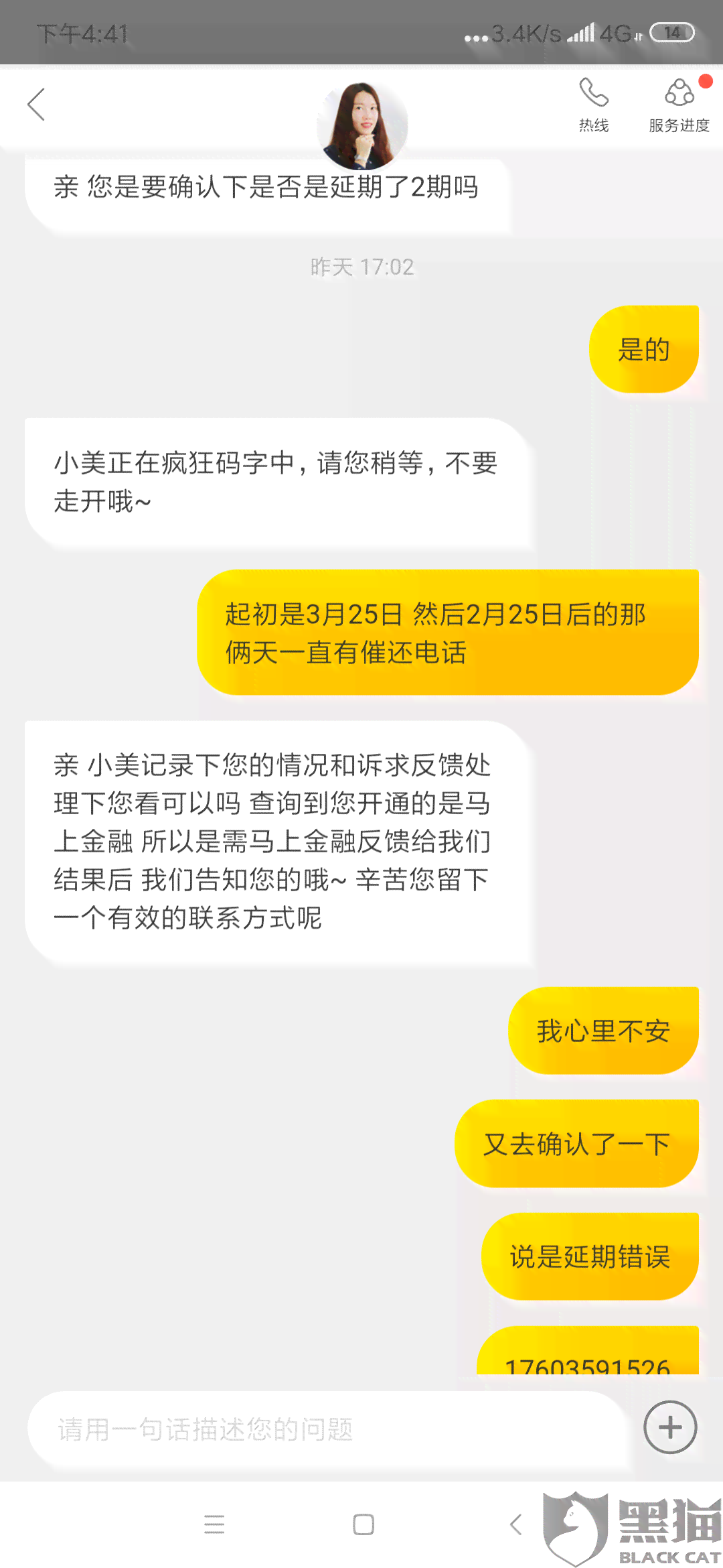 美团逾期未还：处理策略与可能后果