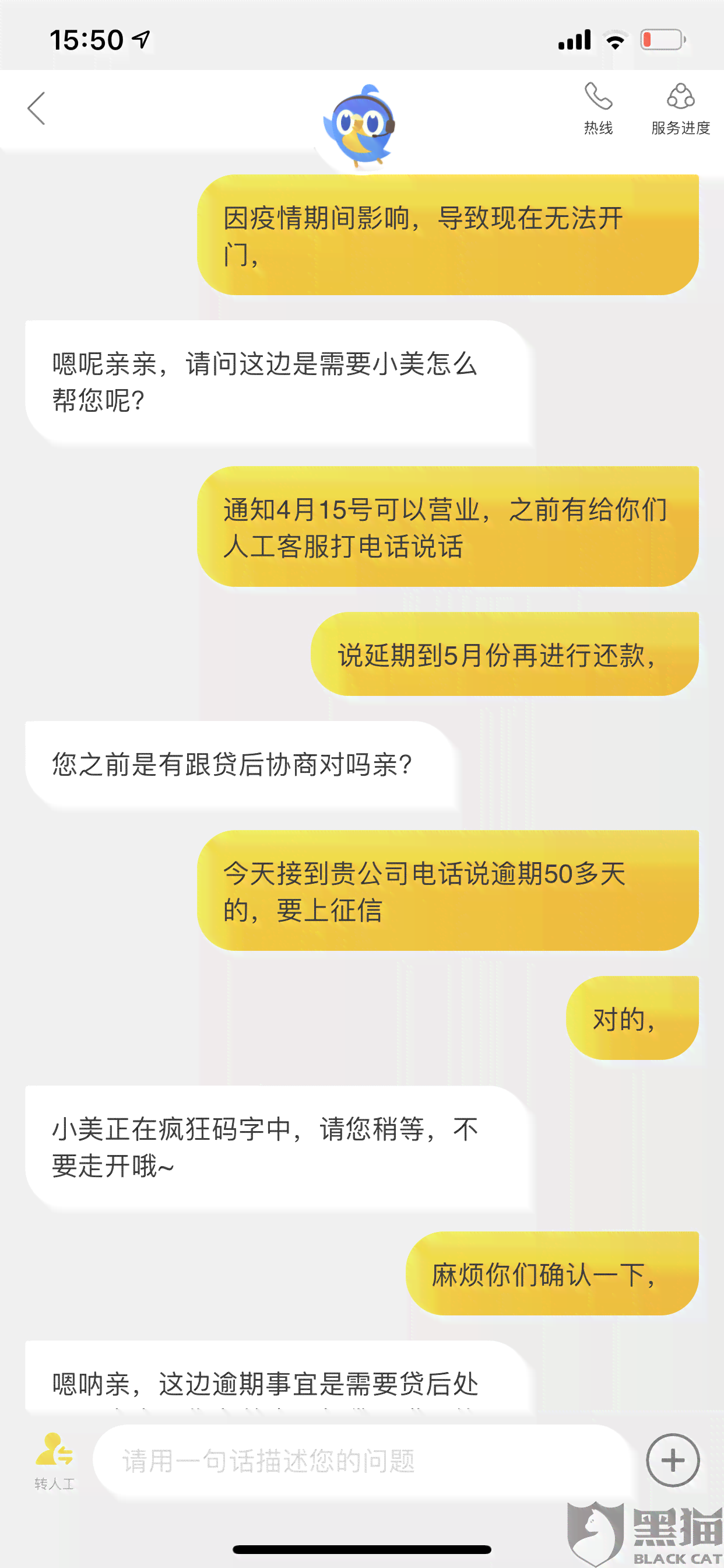 美团逾期未还：处理策略与可能后果